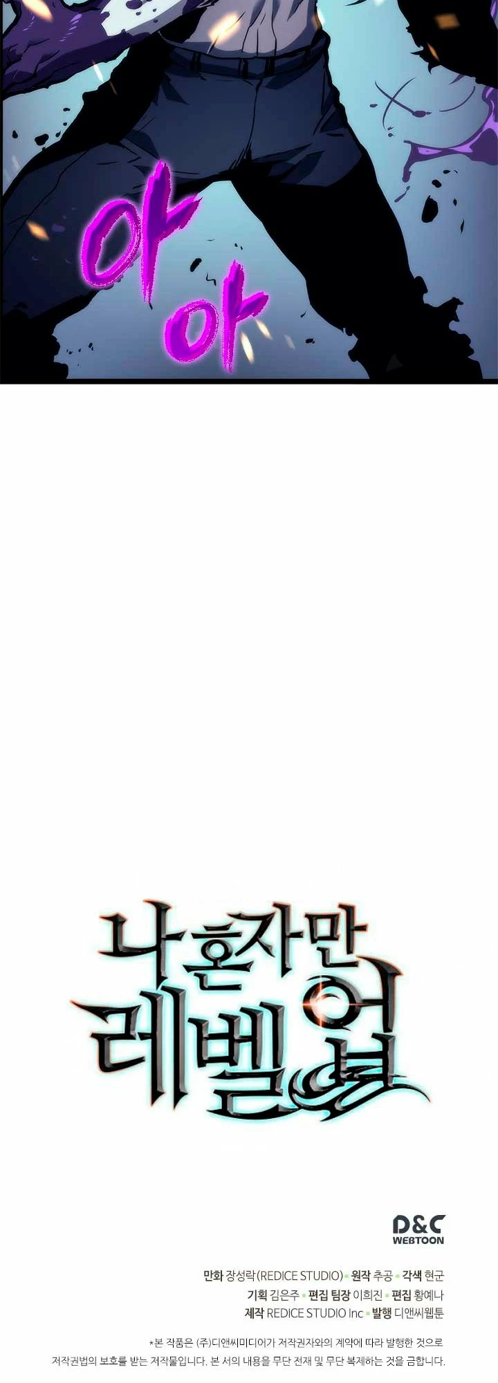 Solo Subiendo de level > Capitulo 97 > Page 371